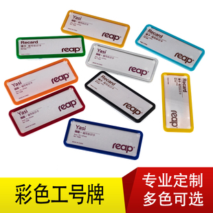 瑞普胸牌定做亚克力胸牌透明胸卡别针工号牌KTV酒店营业员胸牌可更换插纸姓名牌学生校牌胸卡员工牌工作牌磁