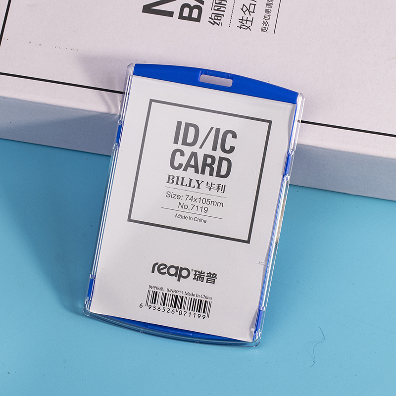 7119瑞普工作牌中号74*105胸卡套员工证件胸牌工作证套易拉扣伸缩扣展会证厂牌挂绳定制定做印字logo工作证