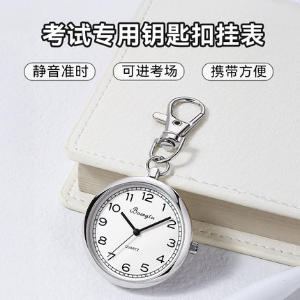 公务员考试专用手表女款男款公考怀表初高中学生只看时间静音石英