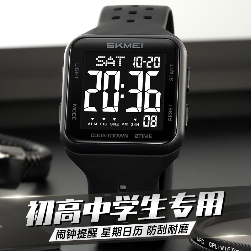 学生电子手表男款初高中生