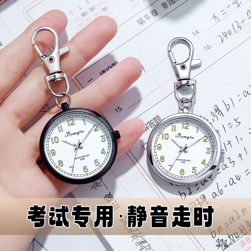 考试表学生钥匙扣男女怀表