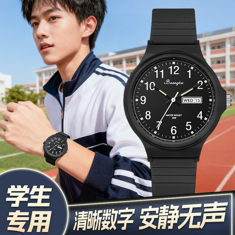 可以带进考场考试专用手表