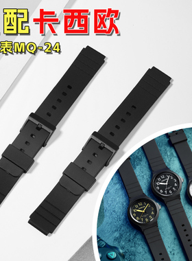 适配卡西欧MQ-24 MQ-71 MQ-76 MW-59树脂橡胶表带16mm小黑表表带