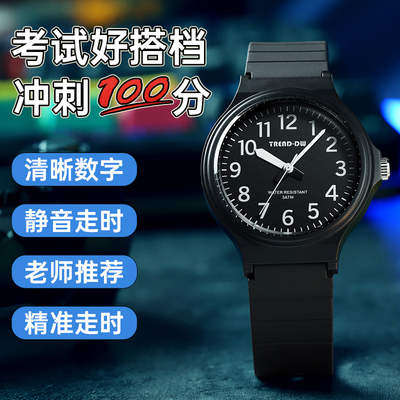 考试专用手表初高中学生