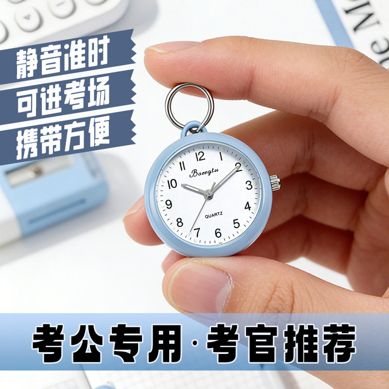 可爱学生考试手表钥匙扣护士挂表专用女款迷你电子表儿童男小怀表