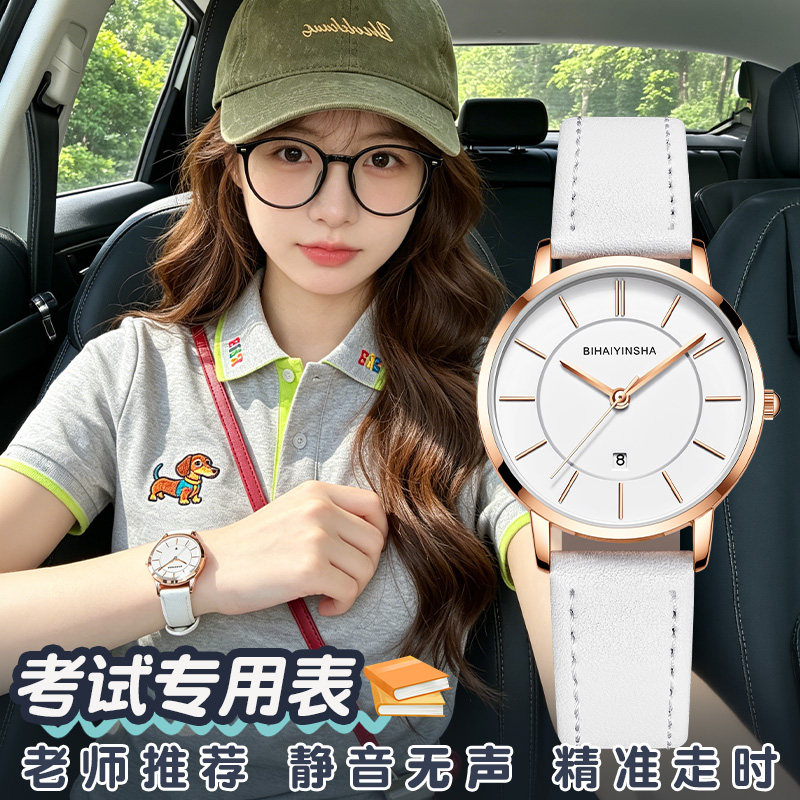 2026新款女学生考试静音手表图片