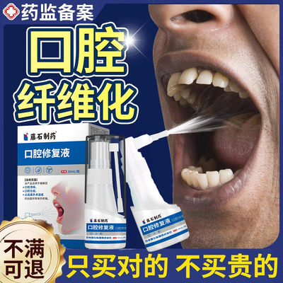 藤石制药槟榔上瘾烧灼张嘴受限