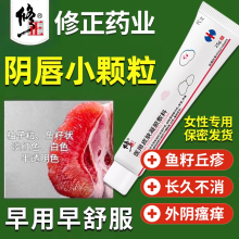 女性假性尖锐湿疣止痒膏凝胶专用私处外阴有小疙瘩阴道口去除WQ