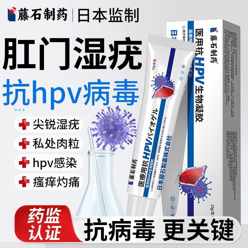肛门尖锐湿疣康净专用软膏洗剂去私处hpv根抗病毒去疣药房同款YZ
