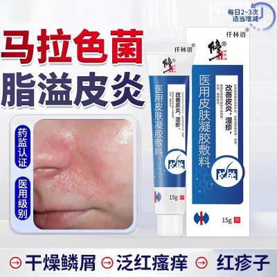 脂溢性皮炎面部软膏-药监备案