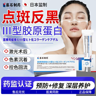 激光术后修复凝胶点斑痣祛斑后反黑控色霜淡化黑色素沉淀修复膏VQ