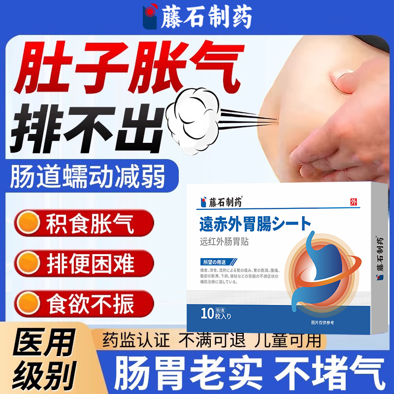肚子胀气排不出去胃动力不足