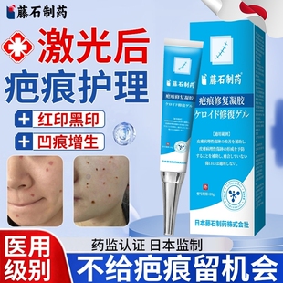 点阵激光术后祛斑后疤痕修复凝胶除疤膏点斑祛痣去红印反黑修复HT