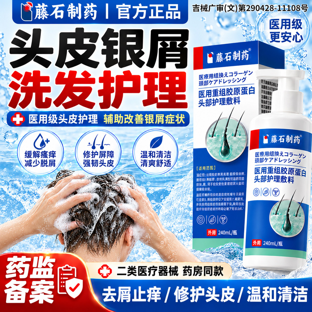 头皮银屑病洗发水专用头皮癣头屑牛皮癣头癣真菌感染药房同款膏WQ