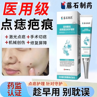 點(diǎn)痣后去疤痕除疤膏修復(fù)膏點(diǎn)斑去紅印生長(zhǎng)因子凝膠消印凹陷性YZ