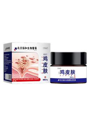 手臂胳膊上鸡皮肤毛囊角化