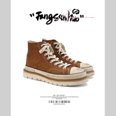 方三火小众原创日系复古高帮板鞋 男厚底增高做旧反绒皮休闲短靴男