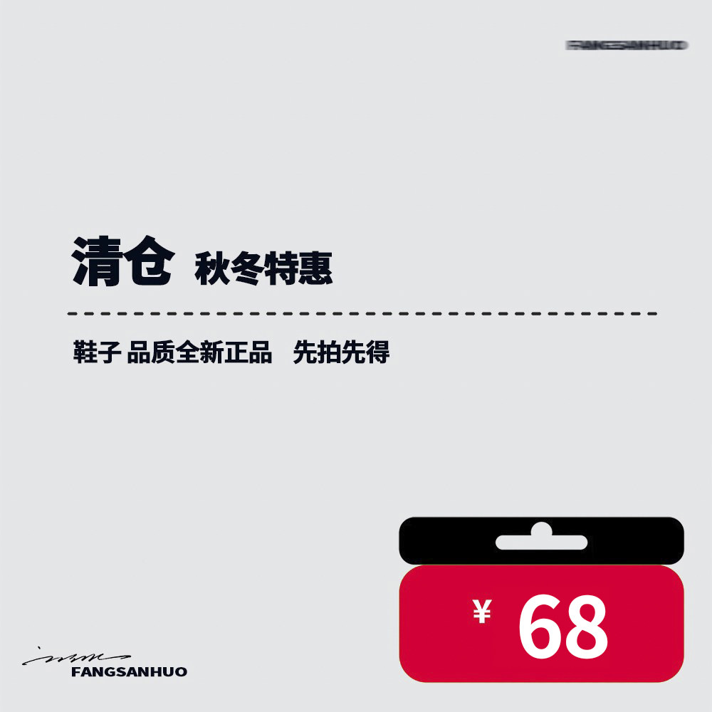 方三火 *仓68元专区 鞋子秋冬全新休闲板鞋 数量有限,流行男鞋,休闲板鞋,淘宝优惠券,粉丝福利购,淘宝优惠卷