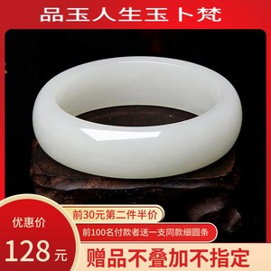 新疆和田白玉色手镯玉镯子女款天然A级羊脂级白玉昆仑玉