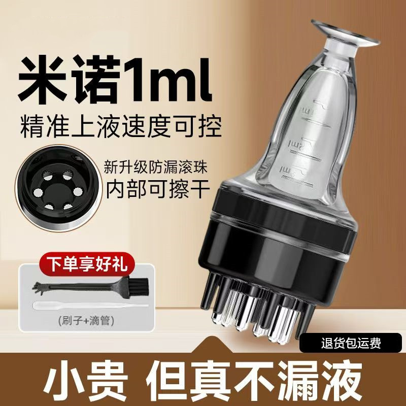 米诺头皮上药器头部生发育发精华导液梳滚珠按摩涂抹药头发上液器