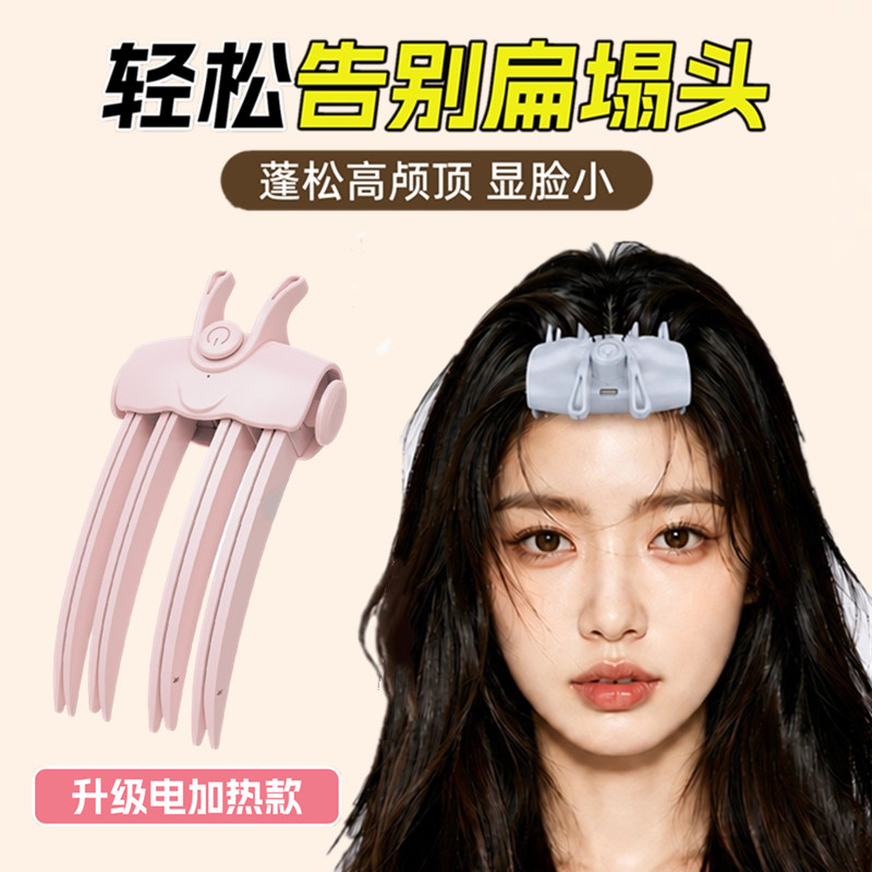 高颅顶神器加热蓬松发根夹子垫发器头发无痕造型梳子夹板便携充电