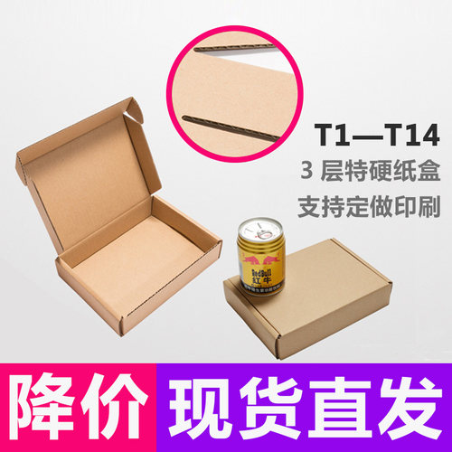 发货定做3层长方形扁平飞机盒