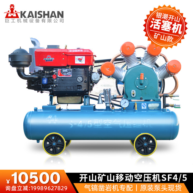 开山空压机活塞式气泵2v4柴油空气压缩机s4/5矿山移动电动冲气泵