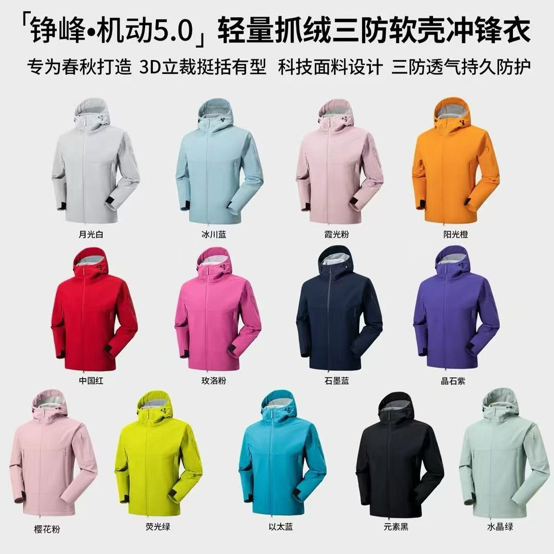 加绒加厚三防连帽软壳户外外套