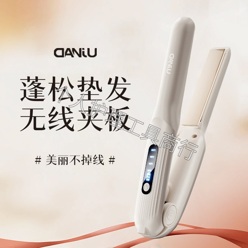 干湿两用直发夹板直卷二合一电夹板隔热防烫安全家用烫直发卷发棒