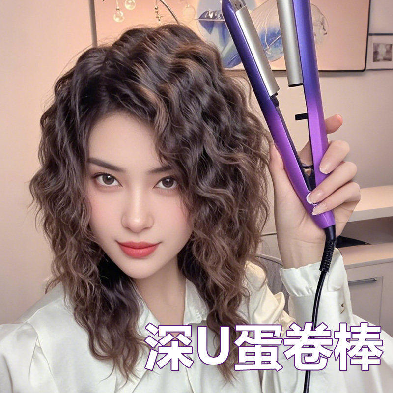 深U型16mm蛋蛋卷发器理发店同款