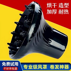 电吹风机风罩通用卷发专用吹头发