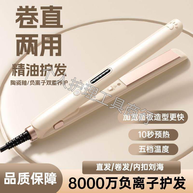 不伤发弧形卷发夹板直卷二合一美发棒蓬松烫卷拉直两用家用好物