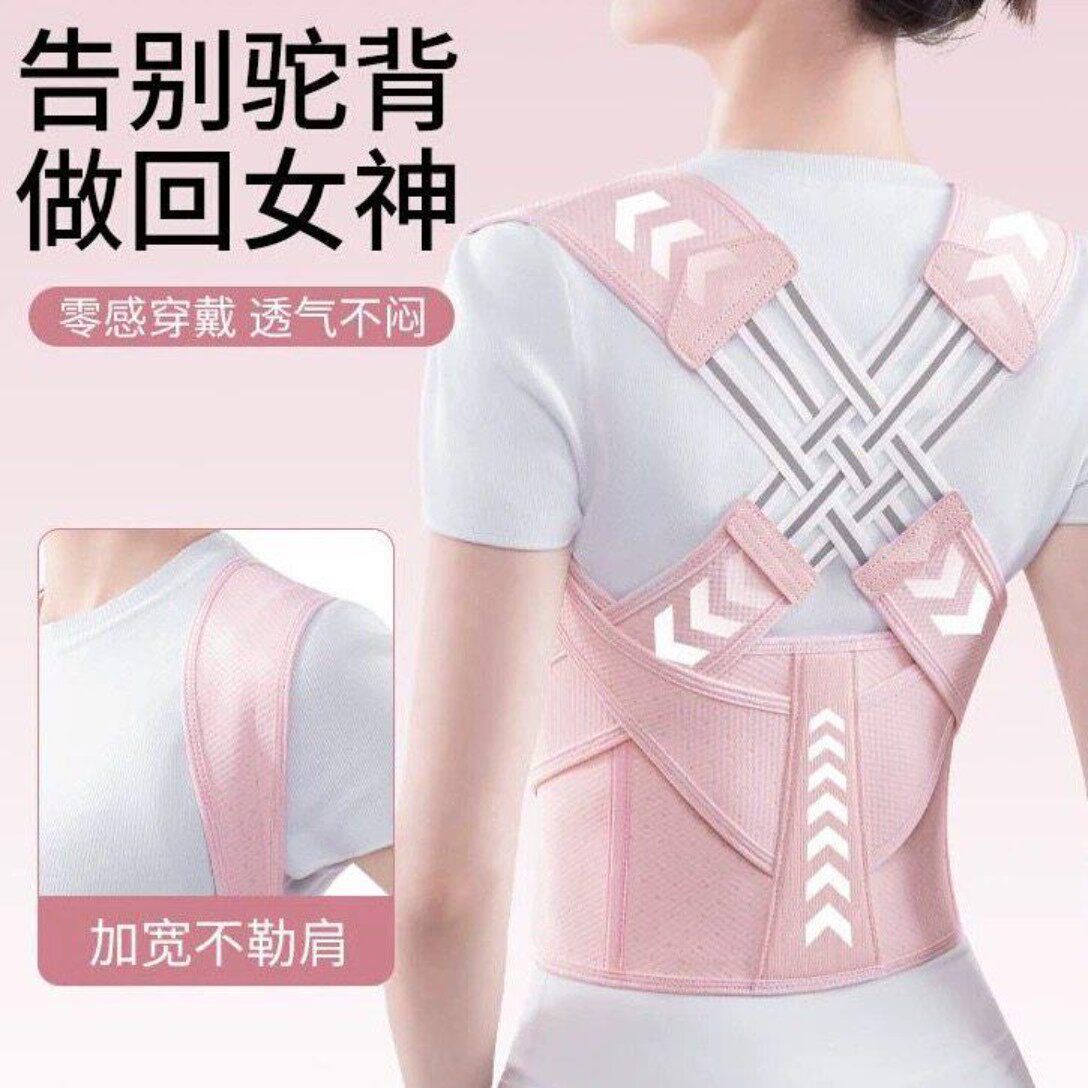 矫姿带成人男女通用矫正驼背护脊坐姿矫正器学生防脊柱侧弯青少年