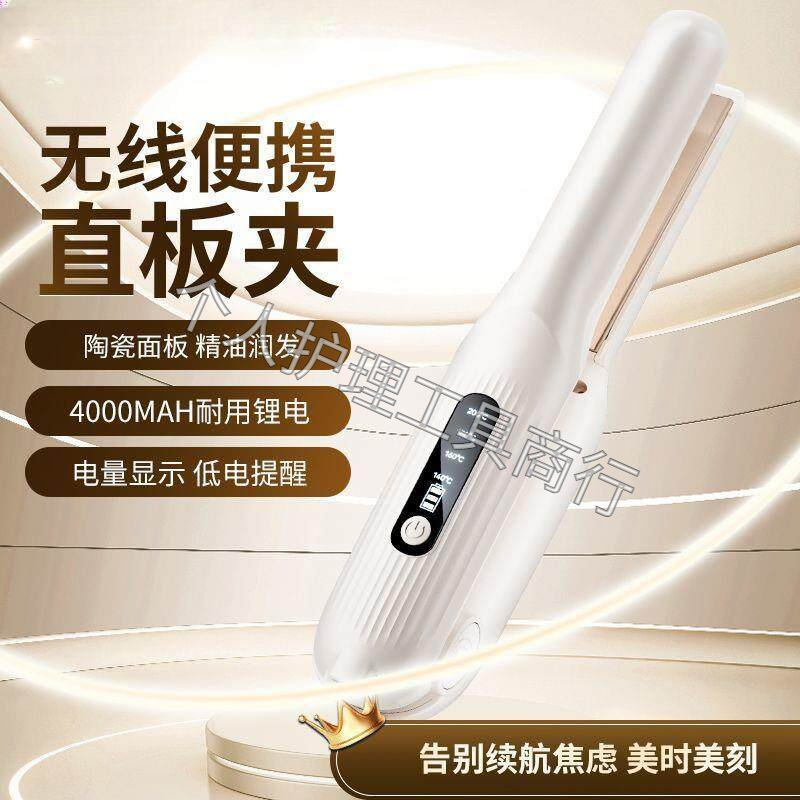 平价好用直板夹直发卷发两用耐用恒温学生党日常打理头发造型神器