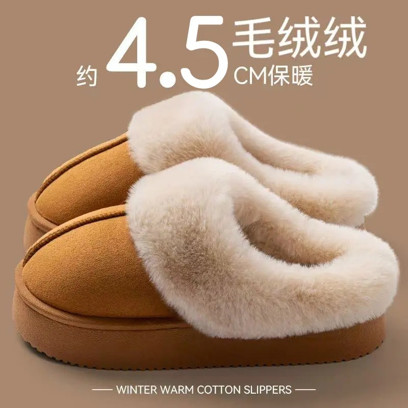 4.5cm厚底情侣棉拖鞋加绒