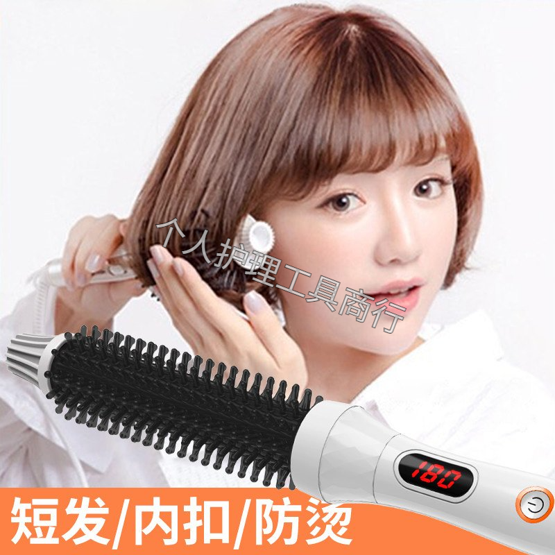 迷你内扣卷发器短发神器小巧便携宿舍家用打造自然温婉内扣发型