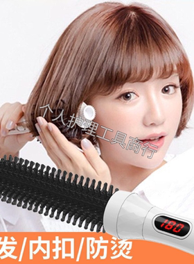 迷你内扣卷发器短发神器小巧便携宿舍家用打造自然温婉内扣发型