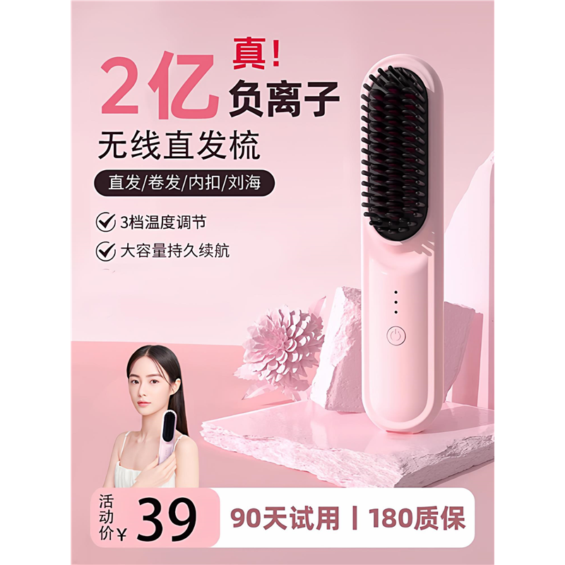 无线直发梳负离子不伤发卷发棒直两用充电直板夹梳子便捷蓬松神器