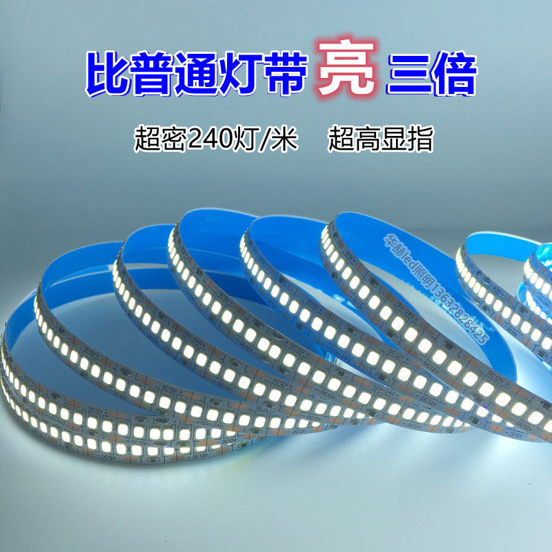 白色超高亮24v自粘展示柜led灯带