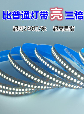 LED灯带白色12v贴片240灯超高亮24v自粘套管防水展示柜高光线性灯