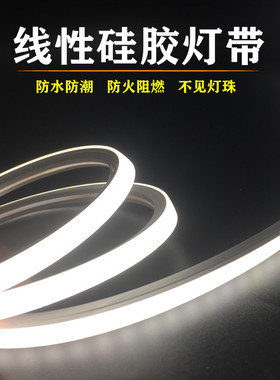 LED柔性硅胶软灯带12v24v可弯曲套管防水220v明暗装嵌入式线形灯