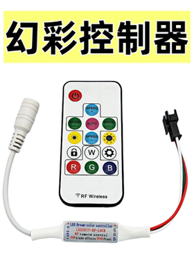 幻彩灯带控制器 跑马led流水全彩WS2811/2812/1903幻彩灯5v12v24v