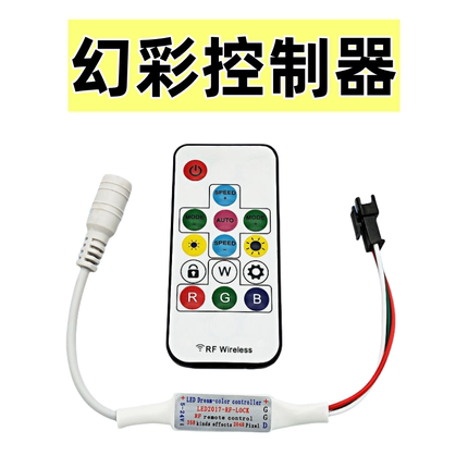 幻彩灯带控制器 跑马led流水全彩WS2811/2812/1903幻彩灯5v12v24v