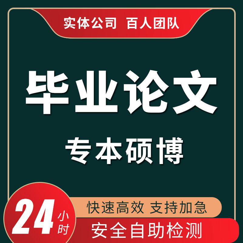 中国高校硕士论文查重博士VIP5.3检测期刊本科毕业汐研专营店|msdalam kategori Pendidikan dan Latihan, Perkhidmatan pengajaran, pengesanan kertas dan Pertanyaan - dari Buy2taobao.com untuk memberikan perkhidmatan ejen Taobao profesional membeli