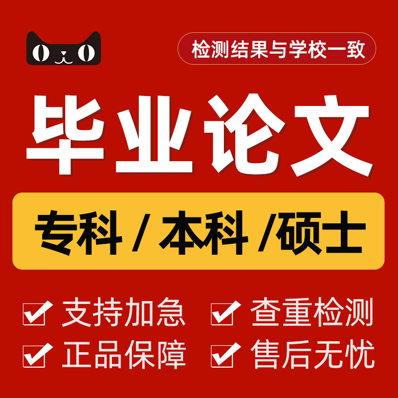 【论文 高效迅速 满意为止】硕士专科本科电大查重开题检测硕博属于什么档次？