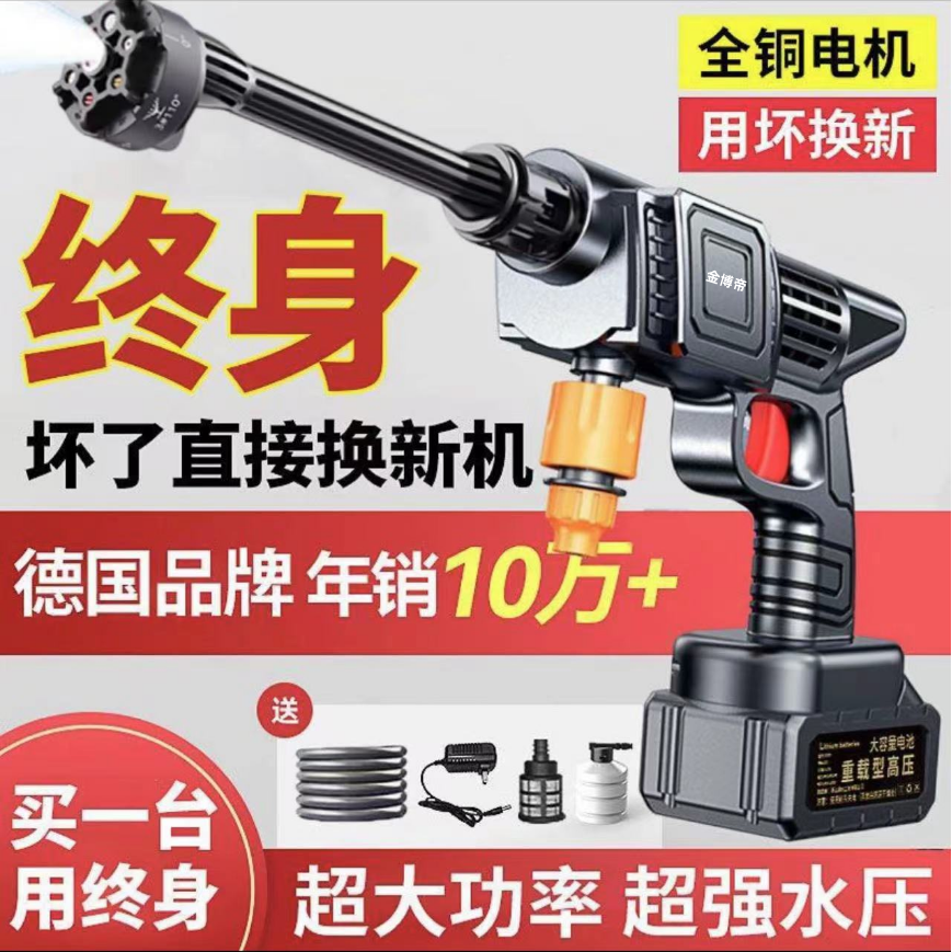 无线高压洗车机便携式水枪家用强力刷车泵洗车工具锂电池洗车神器