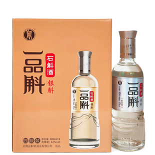 一品斛400ml*4瓶整箱42度石斛酒银斛礼盒装送礼云南生产