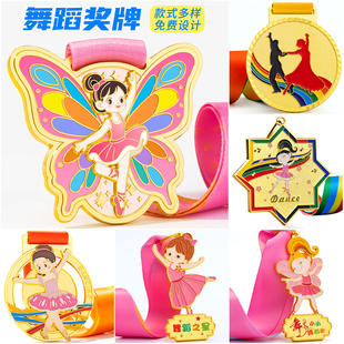舞蹈奖牌定制儿童卡通造型金属奖章款式免费设计幼儿园比赛纪念品