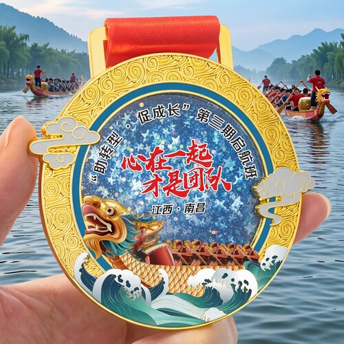 龙舟赛奖牌定制彩印流沙端午