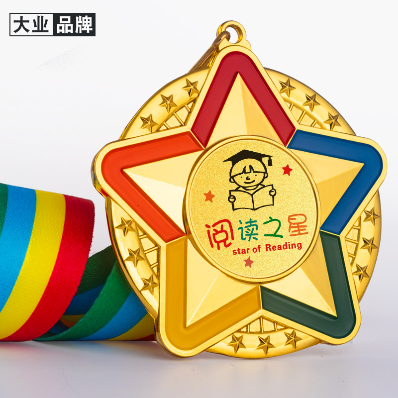 大业儿童金牌奖牌定制运动会